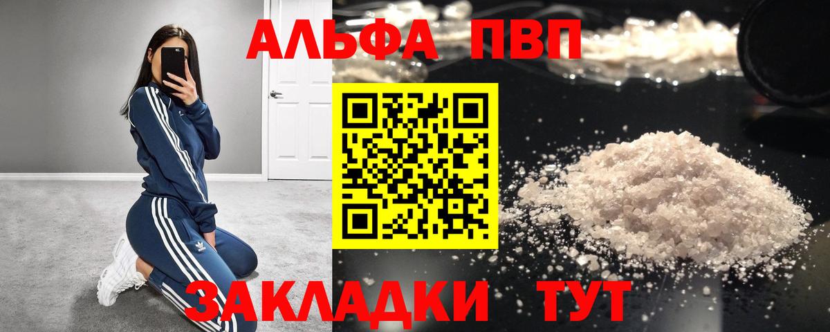 A-PVP VHQ  купить наркотики цена  Вход с VPN  Alfa_PVP мука  Верхний Уфалей  Alpha-PVP мука 