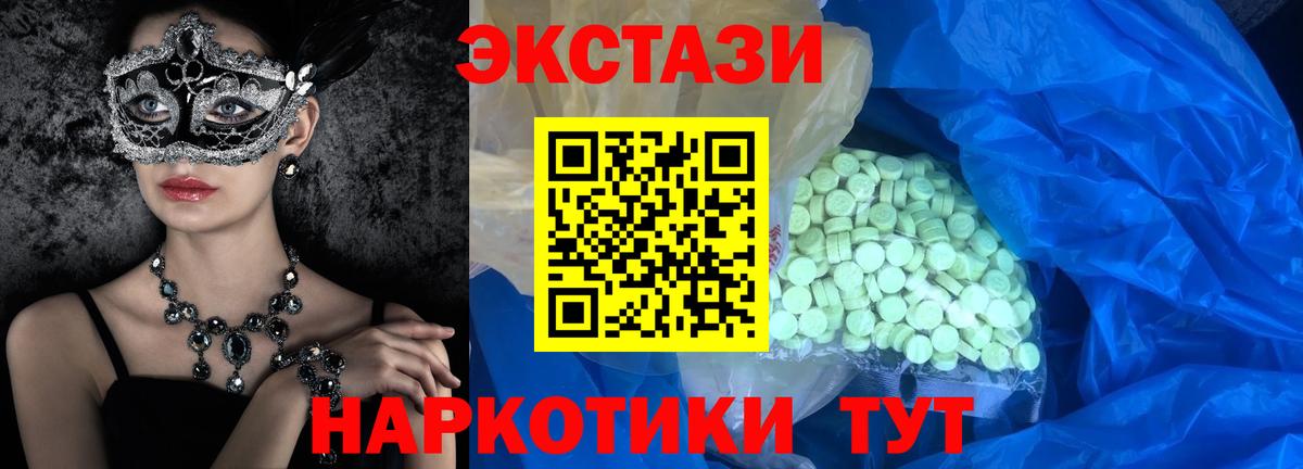 Верхний Уфалей  Экстази louis Vuitton  Вход с VPN  Экстази  Ecstasy Дубай 