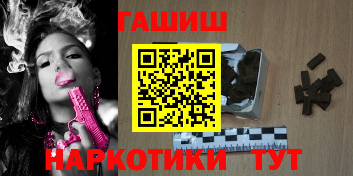 Верхний Уфалей  ГАШИШ убойный  ГАШ  цена   Вход с VPN 