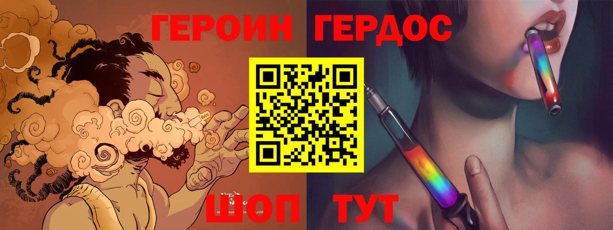 ГЕРОИН белый Верхний Уфалей