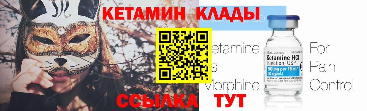 Кетамин VHQ  Вход с VPN  Верхний Уфалей  Кетамин ketamine 