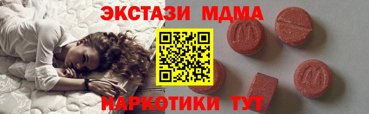 MDMA молли  Вход с VPN  Верхний Уфалей  MDMA кристаллы 