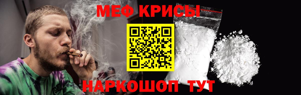 ОМГ ОМГ ТОР  МЯУ-МЯУ VHQ  Вход с VPN  Верхний Уфалей  Меф 