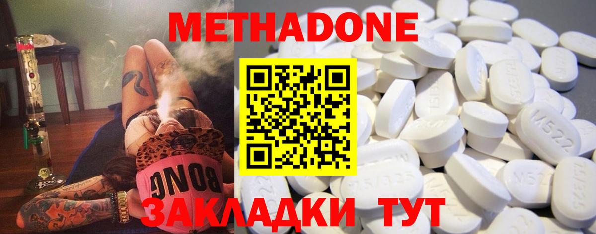 Верхний Уфалей  Метадон белоснежный  Вход с VPN  МЕТАДОН methadone 