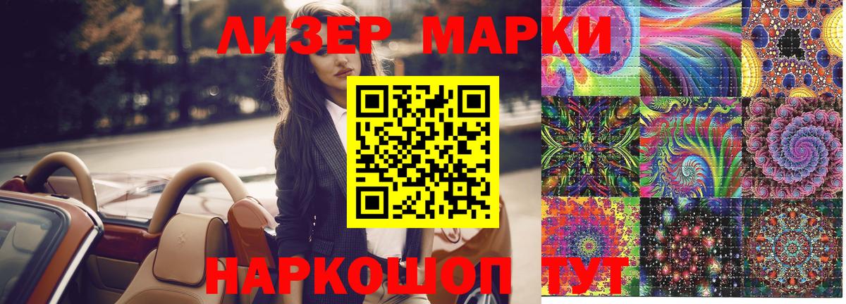 Марки 25I-NBOMe 1,8мг Верхний Уфалей