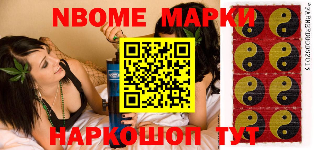 Марки 25I-NBOMe 1,8мг  Вход с VPN  Верхний Уфалей 