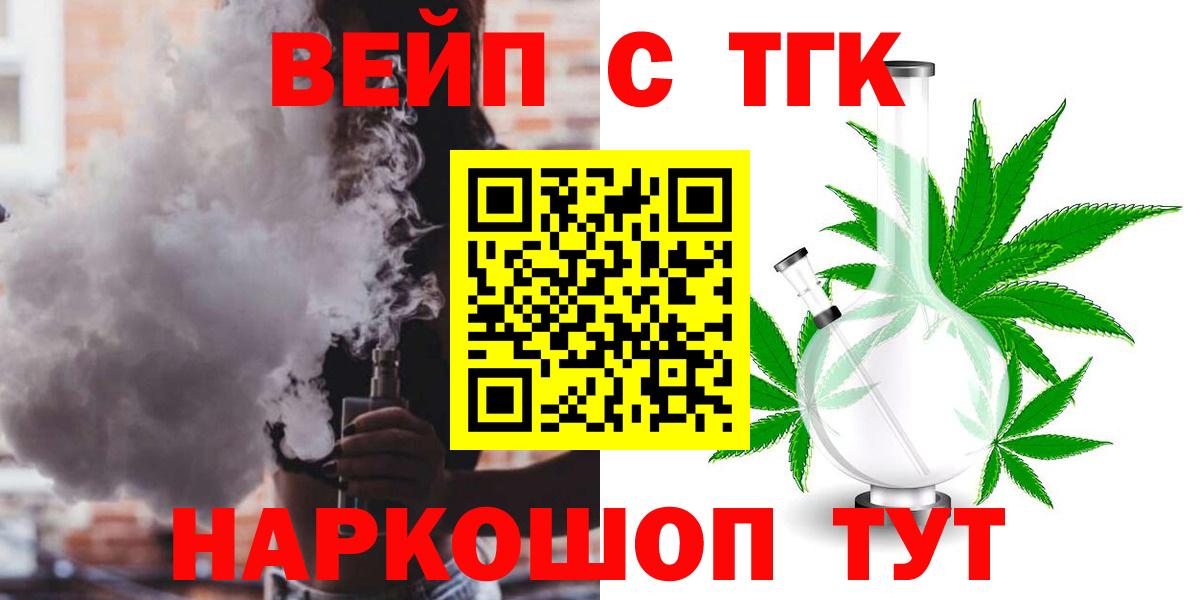 ТГК THC oil Верхний Уфалей