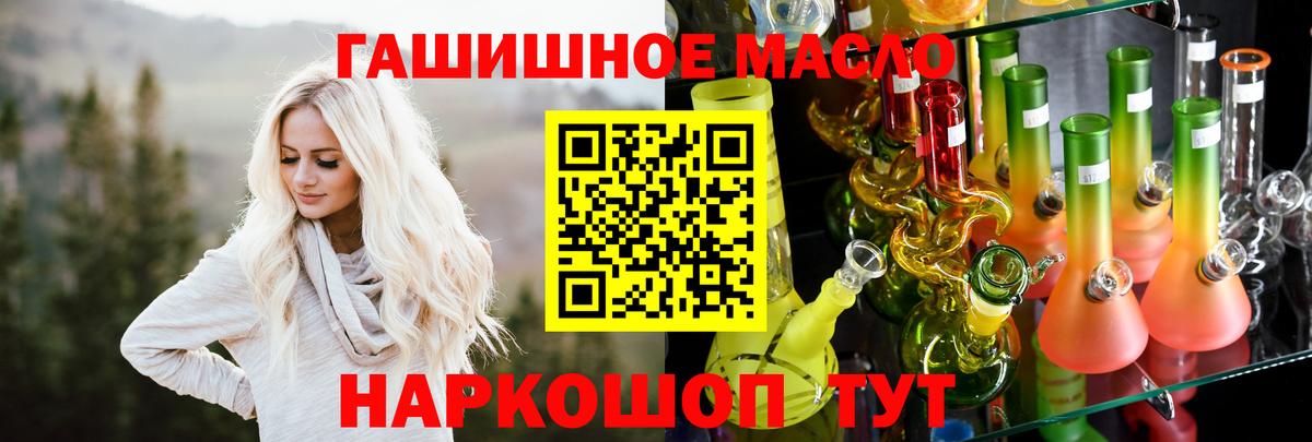 ТГК гашишное масло  ТГК вейп  Верхний Уфалей  hydra tor  Вход с VPN 