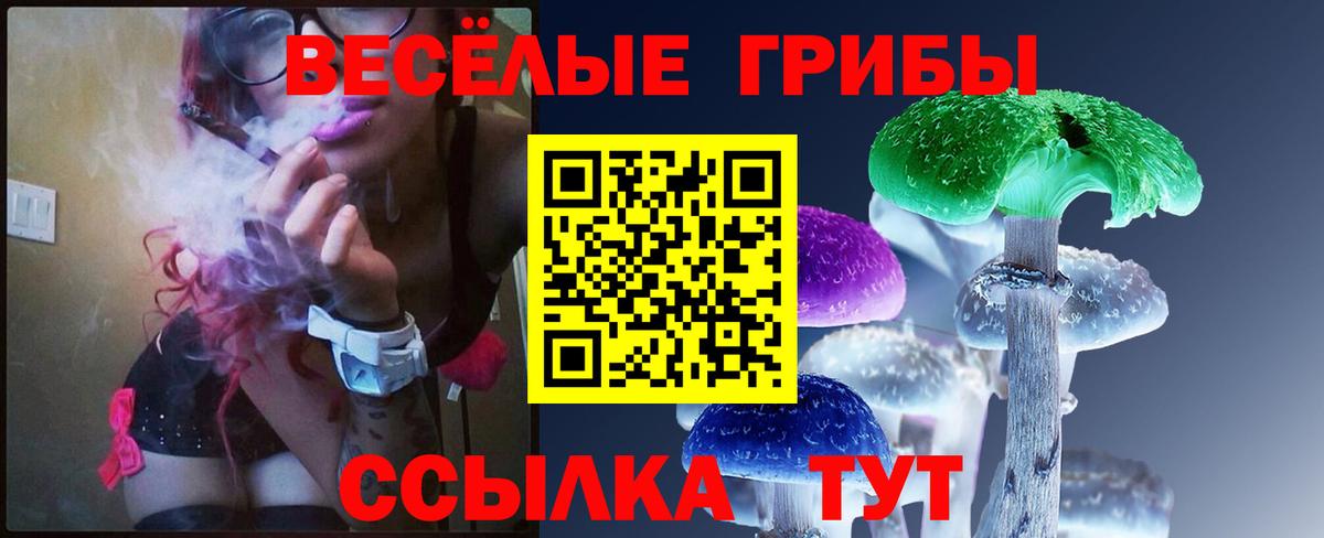 Псилоцибиновые грибы мухоморы  Галлюциногенные грибы мицелий  Вход с VPN  Верхний Уфалей 